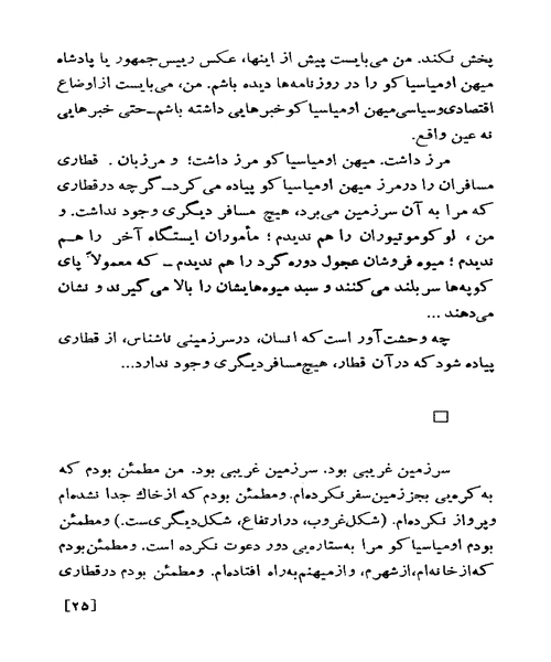 رونوشت بدون اصل - نمونه سوم - جزیره کتاب های الکترونیکی